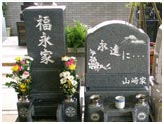 伝統の和型・モダンな洋型